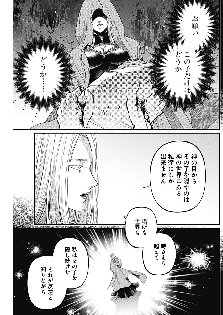 メルヘンクラウン Chap 44 - Next Chap 45