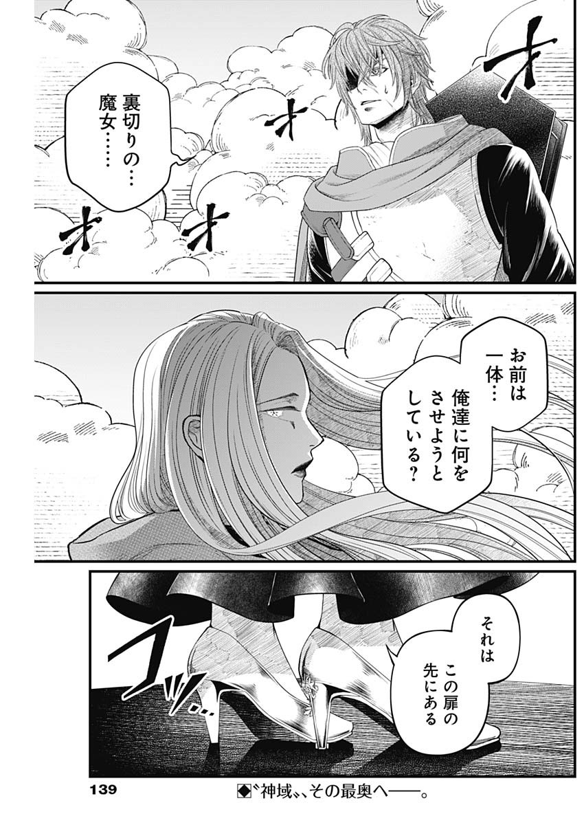 メルヘンクラウン Chap 44 - Next Chap 45