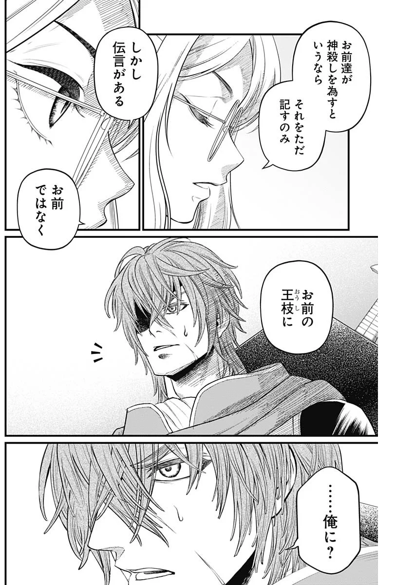メルヘンクラウン Chap 45 - Next Chap 46