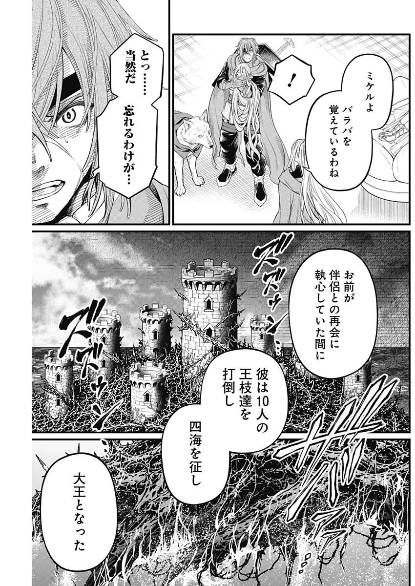 メルヘンクラウン Chap 45 - Next Chap 46