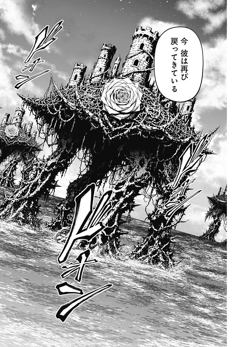 メルヘンクラウン Chap 45 - Next Chap 46