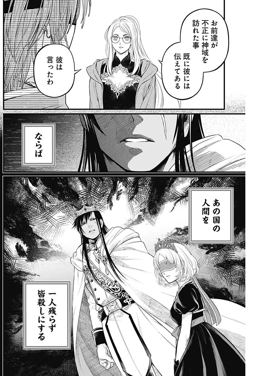 メルヘンクラウン Chap 45 - Next Chap 46