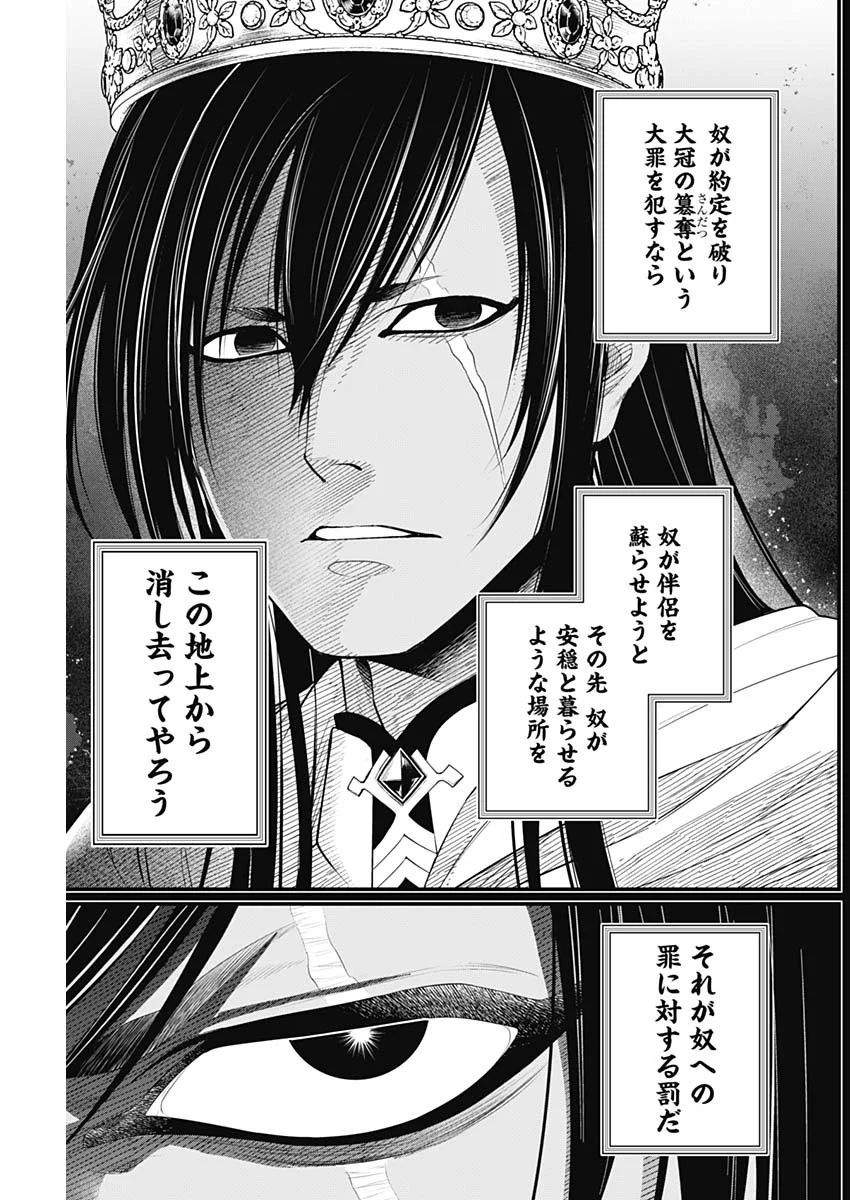 メルヘンクラウン Chap 45 - Next Chap 46
