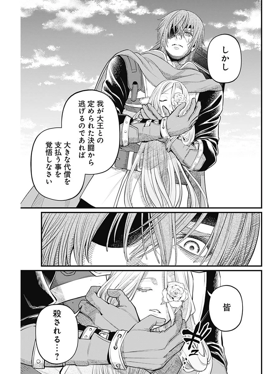 メルヘンクラウン Chap 45 - Next Chap 46
