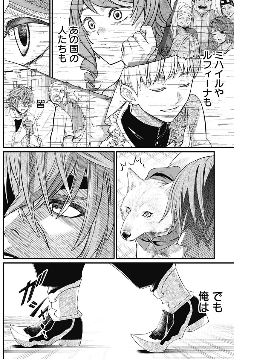 メルヘンクラウン Chap 45 - Next Chap 46