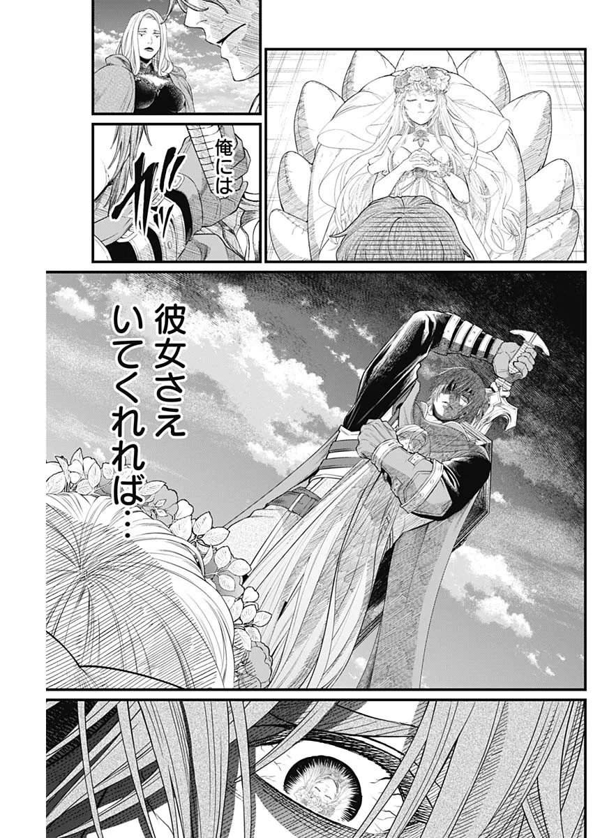 メルヘンクラウン Chap 45 - Next Chap 46