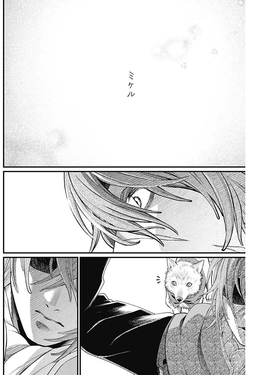 メルヘンクラウン Chap 45 - Next Chap 46