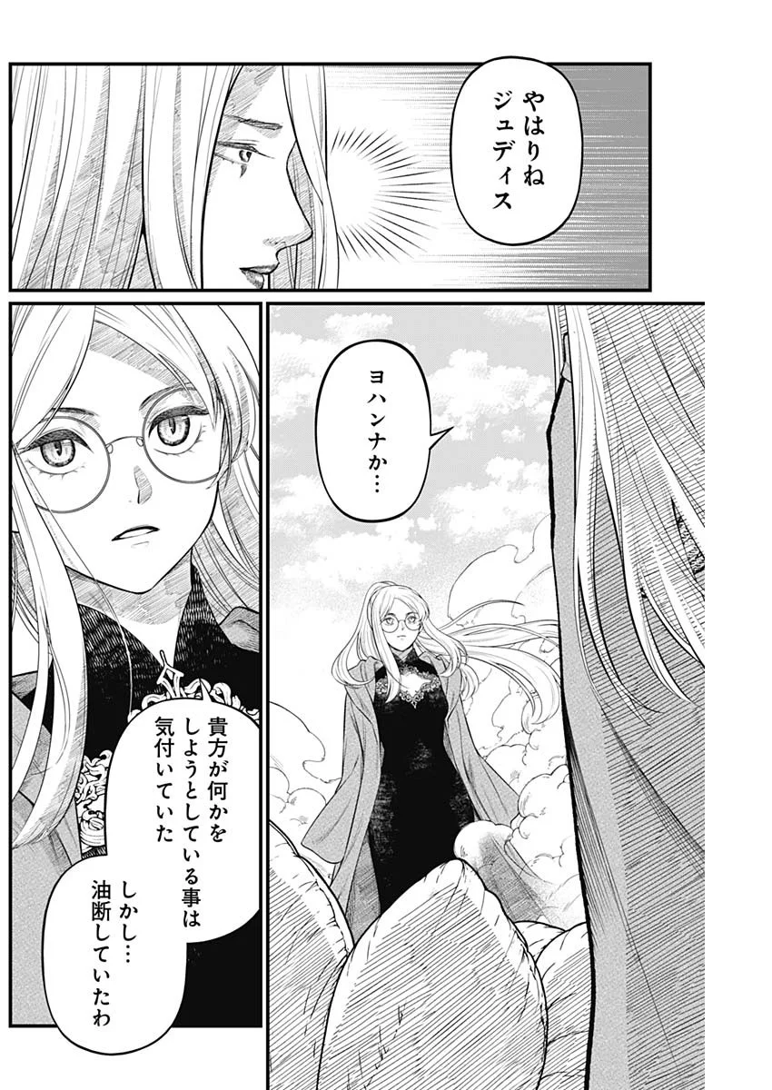メルヘンクラウン Chap 45 - Next Chap 46