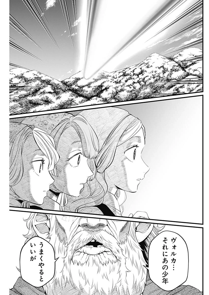 メルヘンクラウン Chap 46 - Next Chap 47