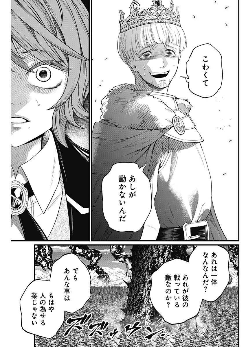 メルヘンクラウン Chap 46 - Next Chap 47