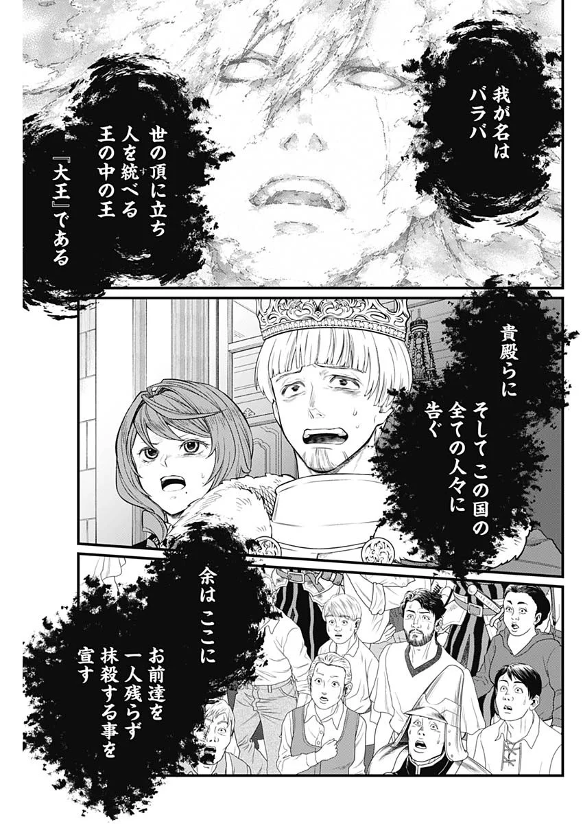 メルヘンクラウン Chap 46 - Next Chap 47