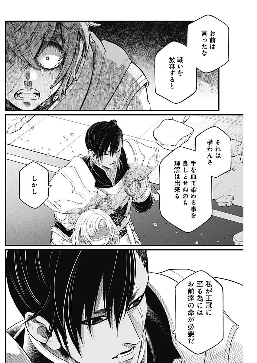 メルヘンクラウン Chap 39 - Next Chap 40