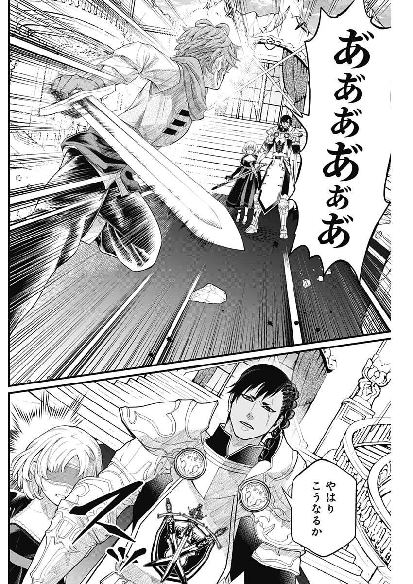 メルヘンクラウン Chap 39 - Next Chap 40