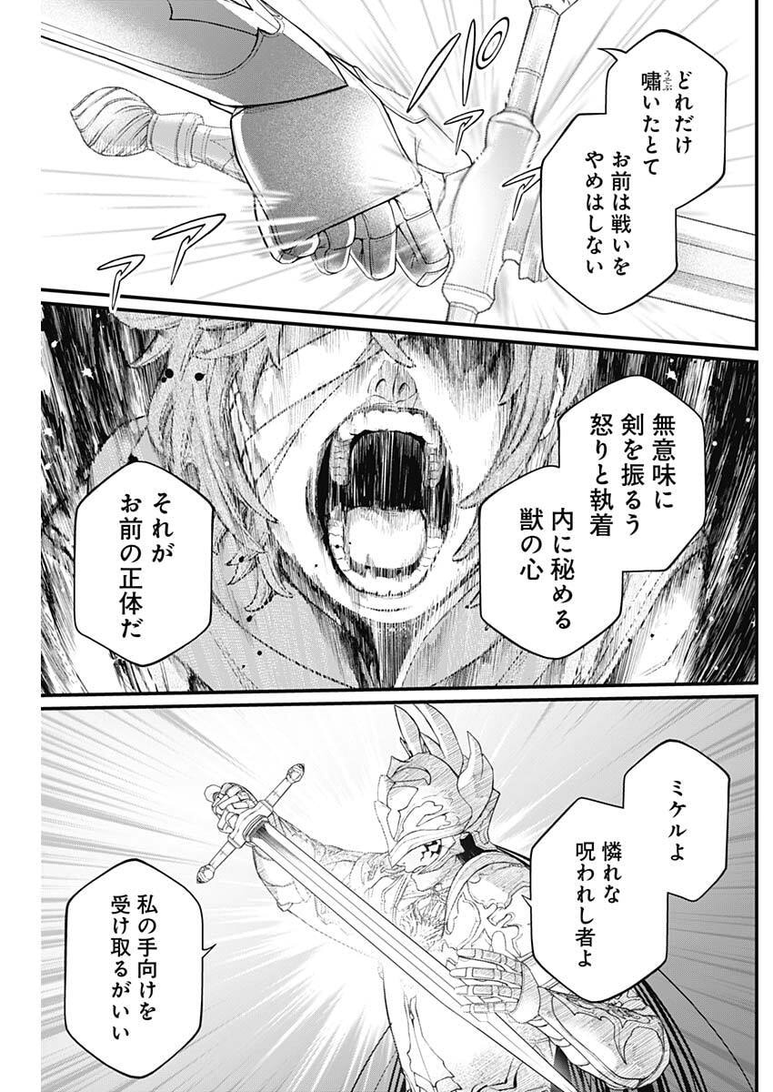 メルヘンクラウン Chap 39 - Next Chap 40