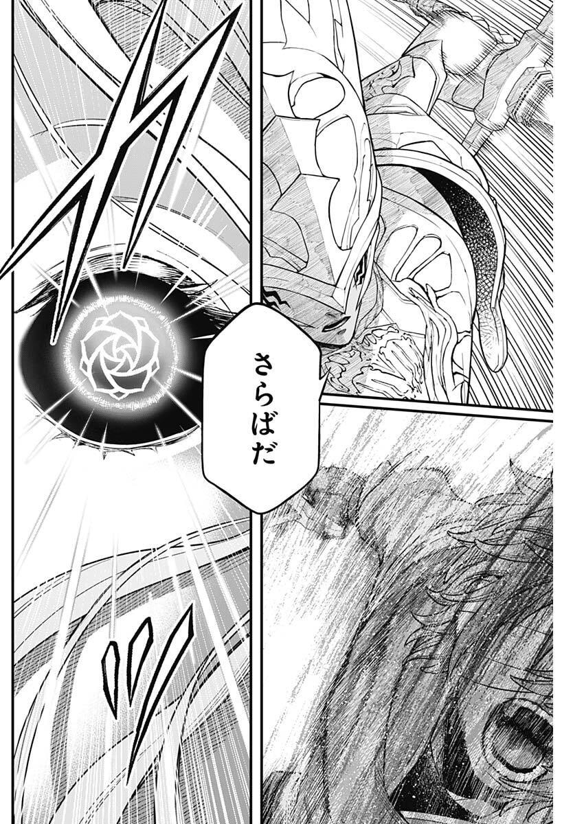 メルヘンクラウン Chap 39 - Next Chap 40