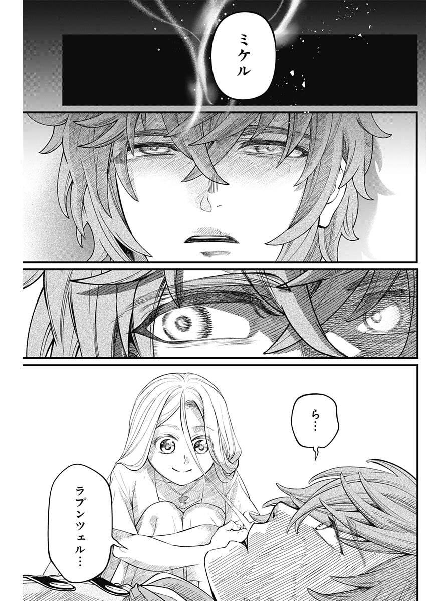メルヘンクラウン Chap 39 - Next Chap 40