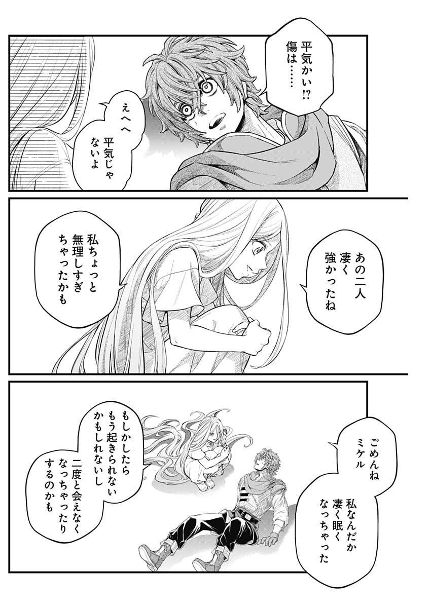 メルヘンクラウン Chap 39 - Next Chap 40