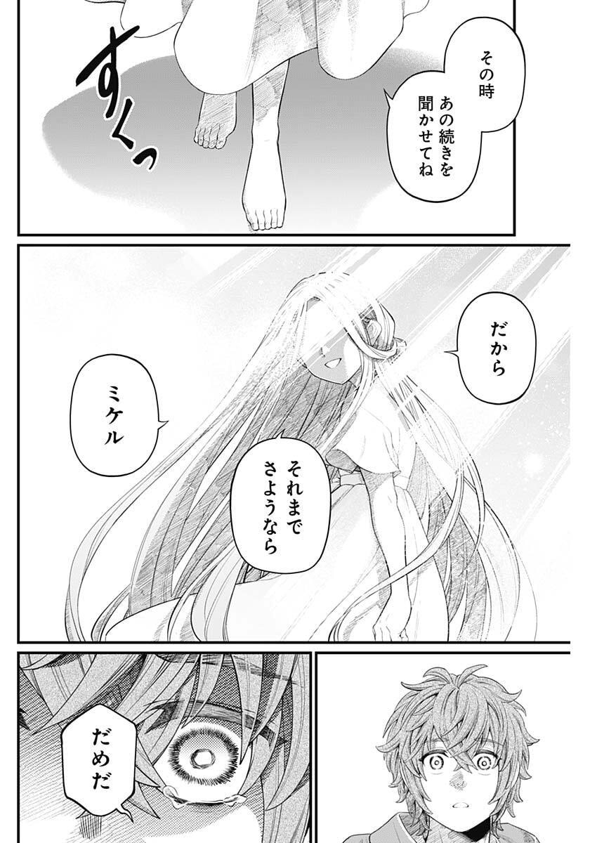 メルヘンクラウン Chap 39 - Next Chap 40