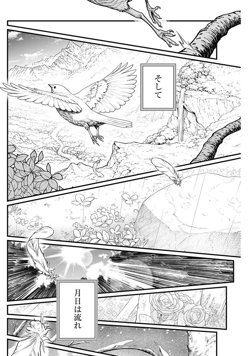 メルヘンクラウン Chap 39 - Next Chap 40