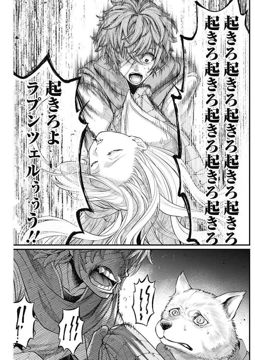 メルヘンクラウン Chap 39 - Next Chap 40