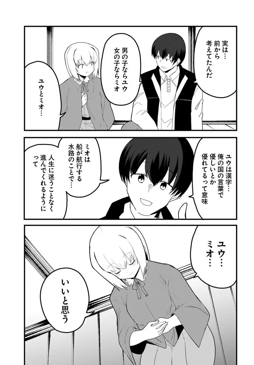 Magi Craft Meister Chap 84.1 - Next Chap 85.1