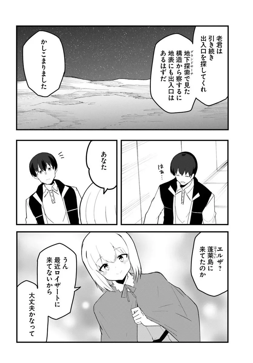 Magi Craft Meister Chap 84.1 - Next Chap 85.1