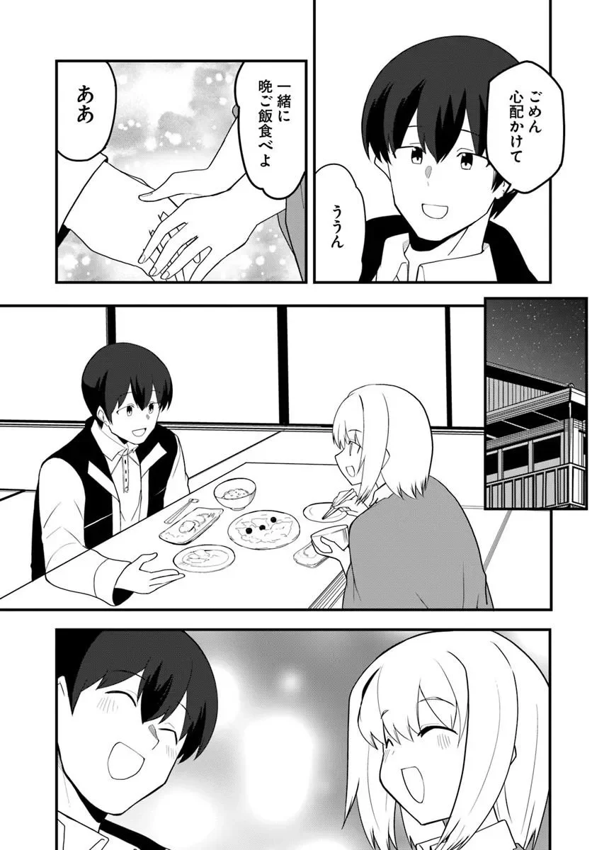 Magi Craft Meister Chap 84.1 - Next Chap 85.1