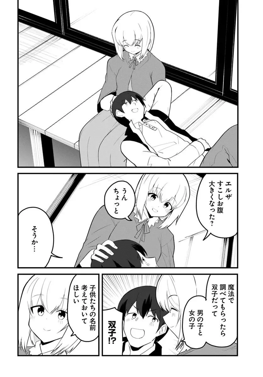 Magi Craft Meister Chap 84.1 - Next Chap 85.1