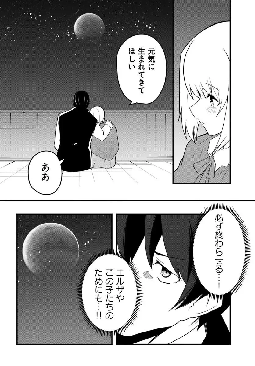 Magi Craft Meister Chap 84.1 - Next Chap 85.1