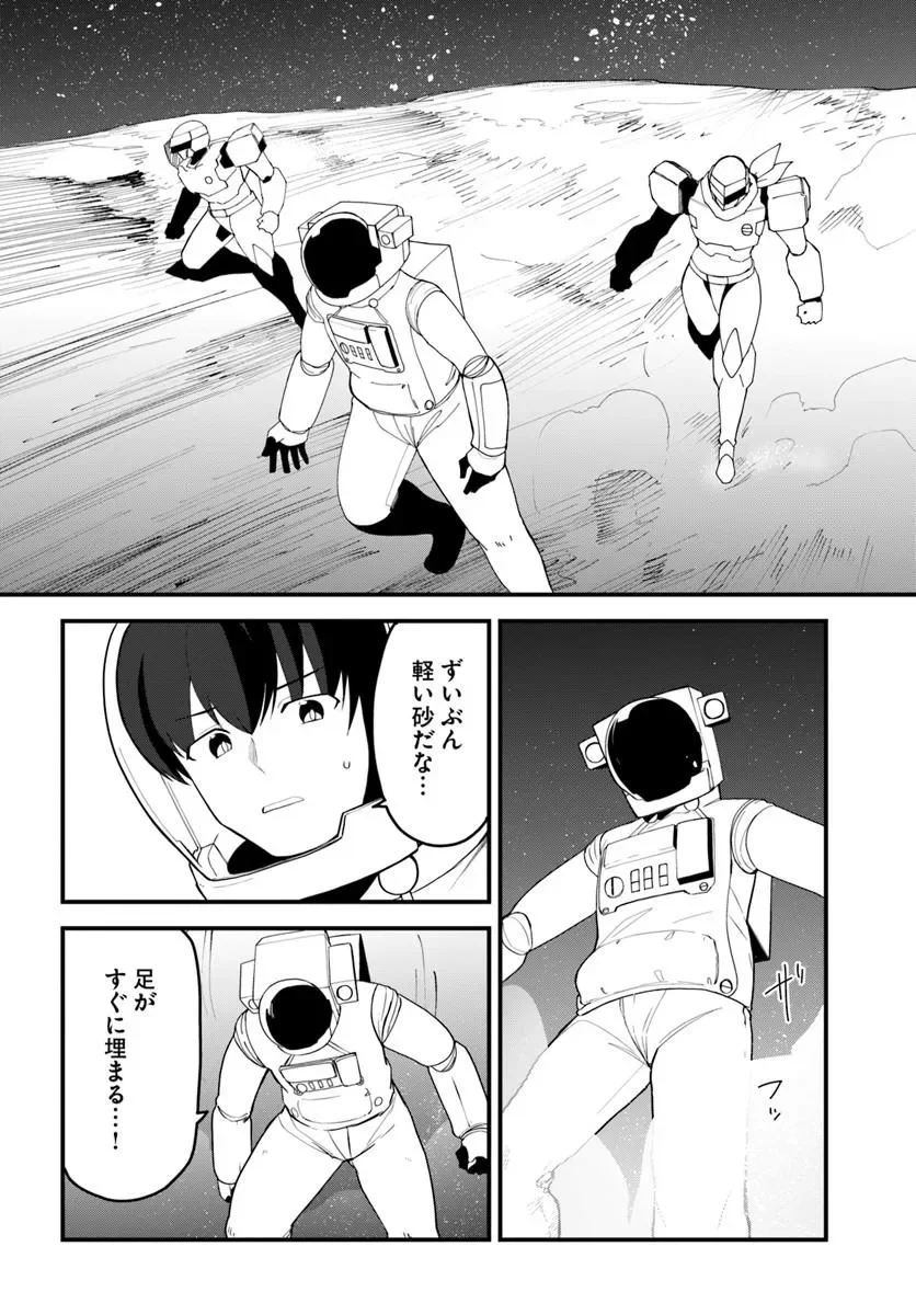 Magi Craft Meister Chap 84.1 - Next Chap 85.1