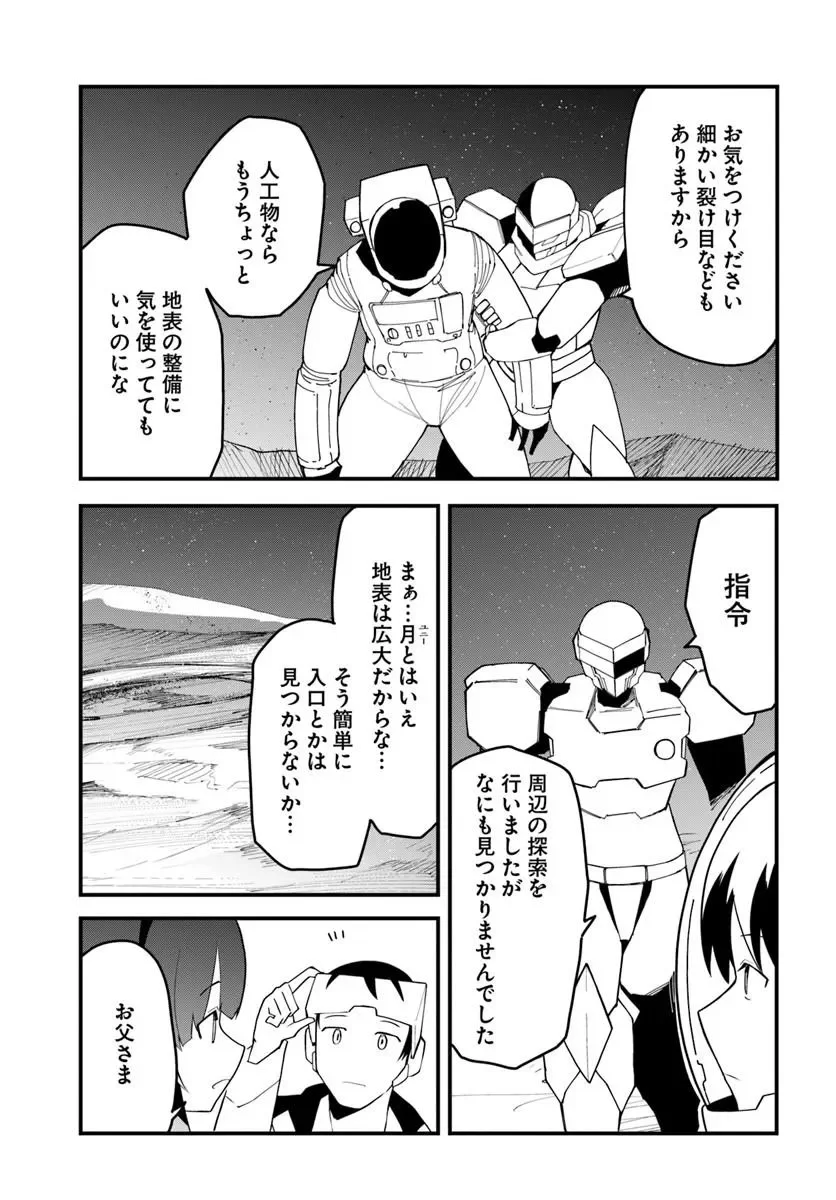 Magi Craft Meister Chap 84.1 - Next Chap 85.1