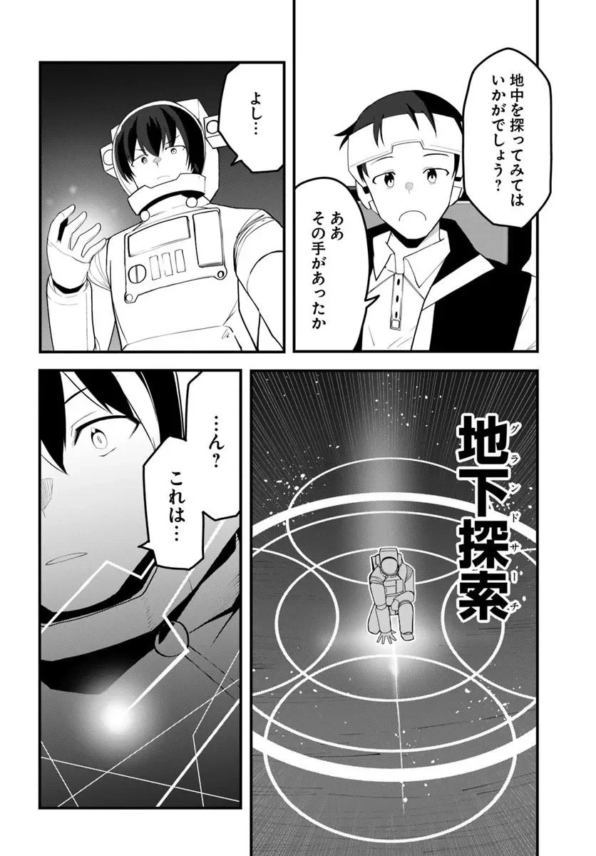 Magi Craft Meister Chap 84.1 - Next Chap 85.1