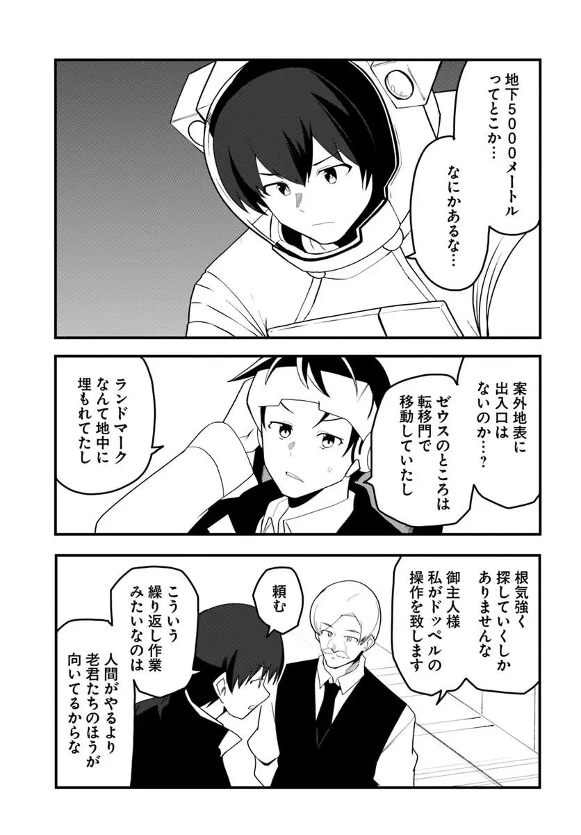 Magi Craft Meister Chap 84.1 - Next Chap 85.1