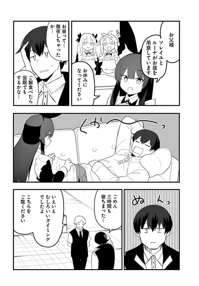 Magi Craft Meister Chap 84.1 - Next Chap 85.1