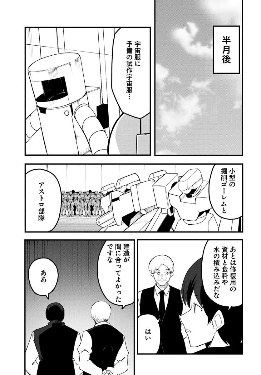 Magi Craft Meister Chap 84.2 - Next Chap 85.2