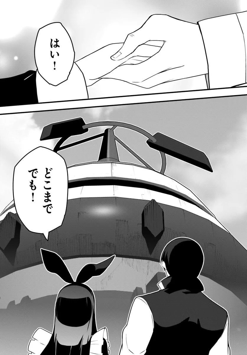 Magi Craft Meister Chap 84.2 - Next Chap 85.2