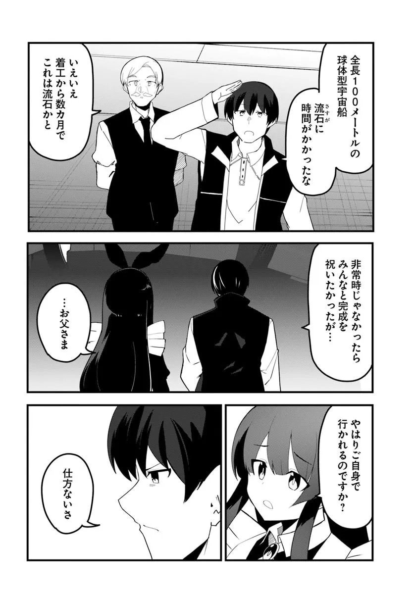 Magi Craft Meister Chap 84.2 - Next Chap 85.2
