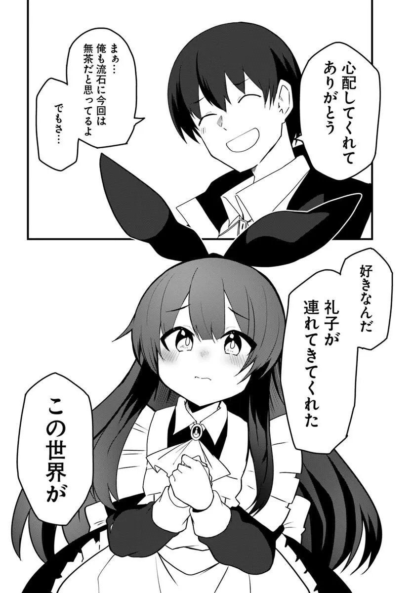 Magi Craft Meister Chap 84.2 - Next Chap 85.2