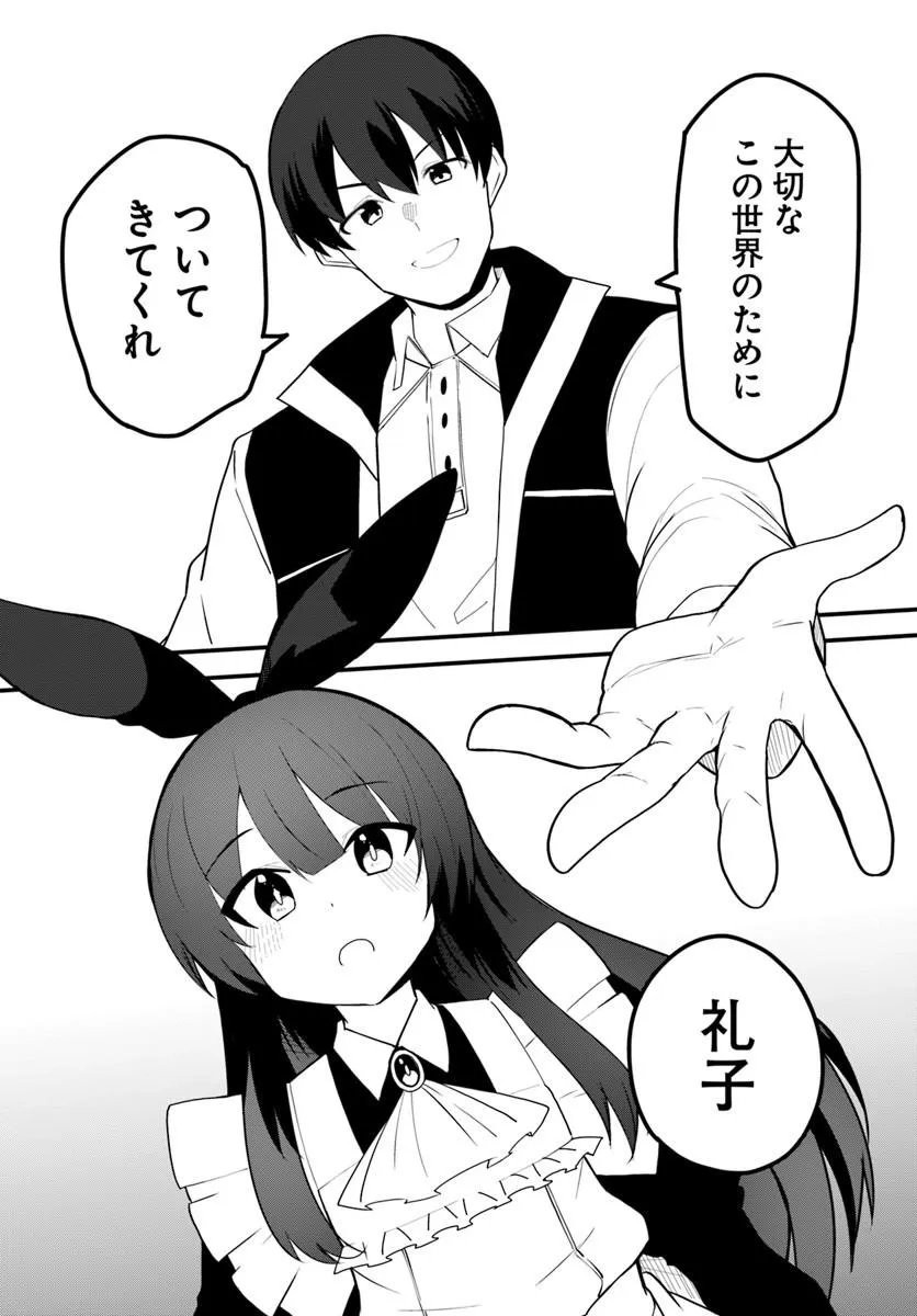 Magi Craft Meister Chap 84.2 - Next Chap 85.2