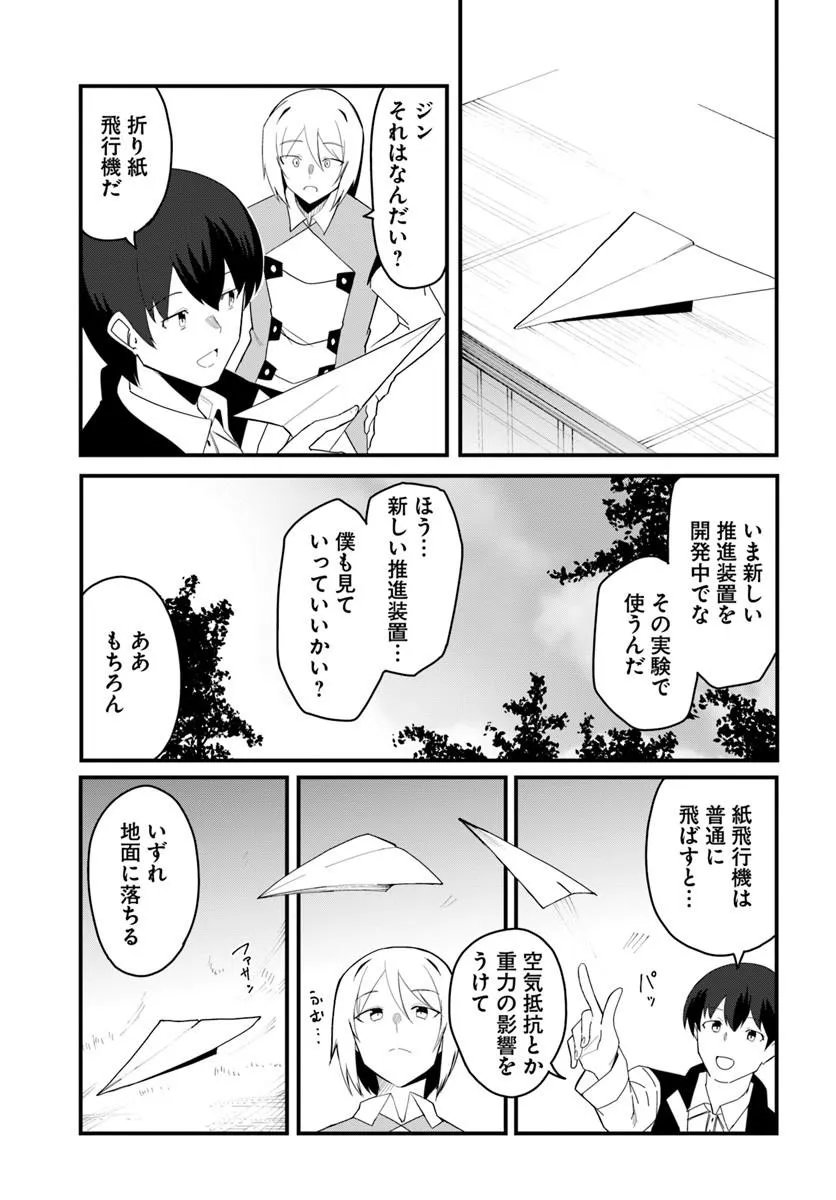 Magi Craft Meister Chap 82.1 - Next Chap 83.1