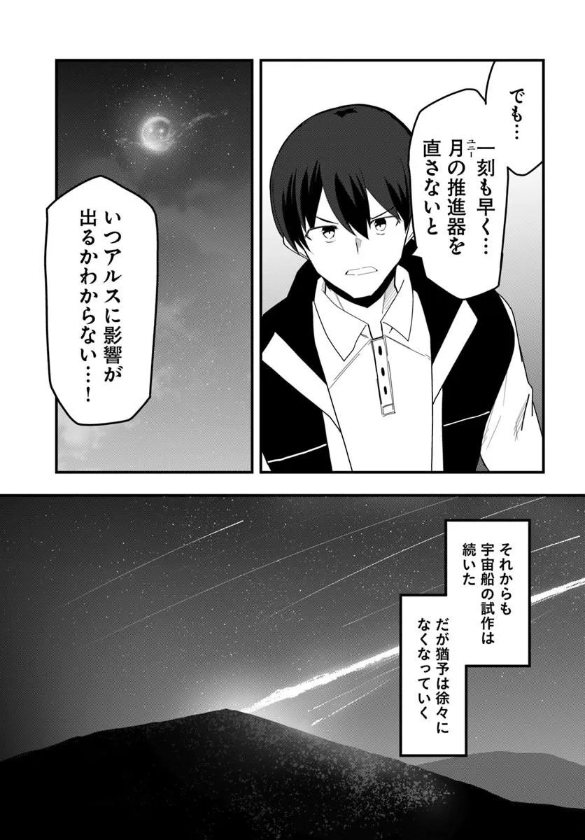 Magi Craft Meister Chap 82.2 - Next Chap 83.2