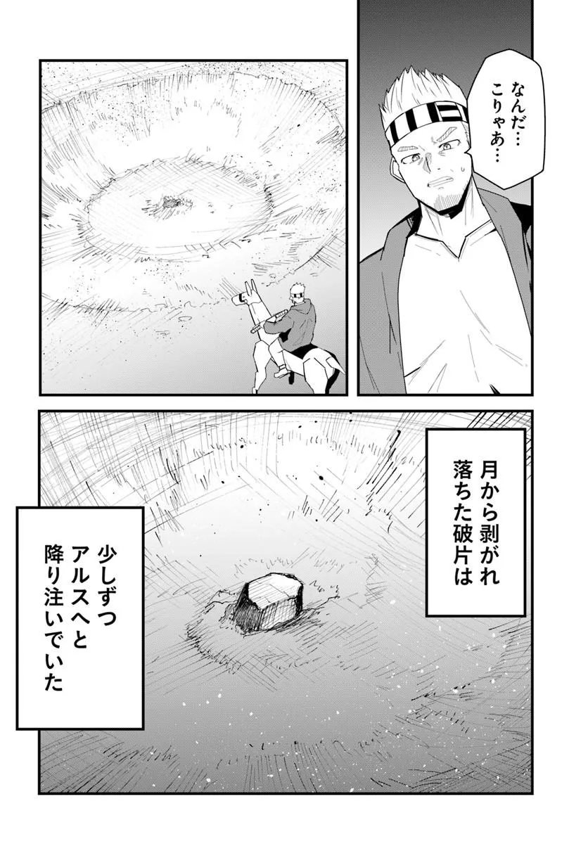Magi Craft Meister Chap 82.2 - Next Chap 83.2