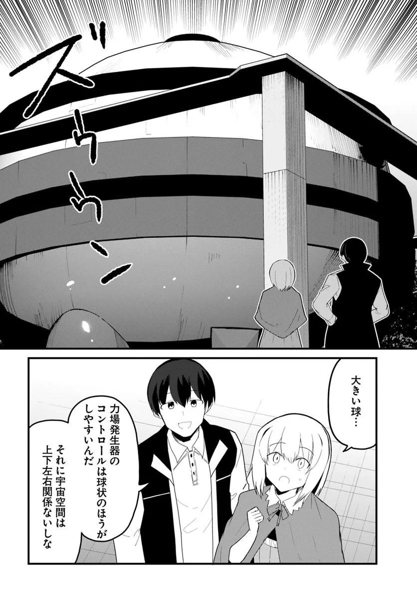 Magi Craft Meister Chap 82.2 - Next Chap 83.2