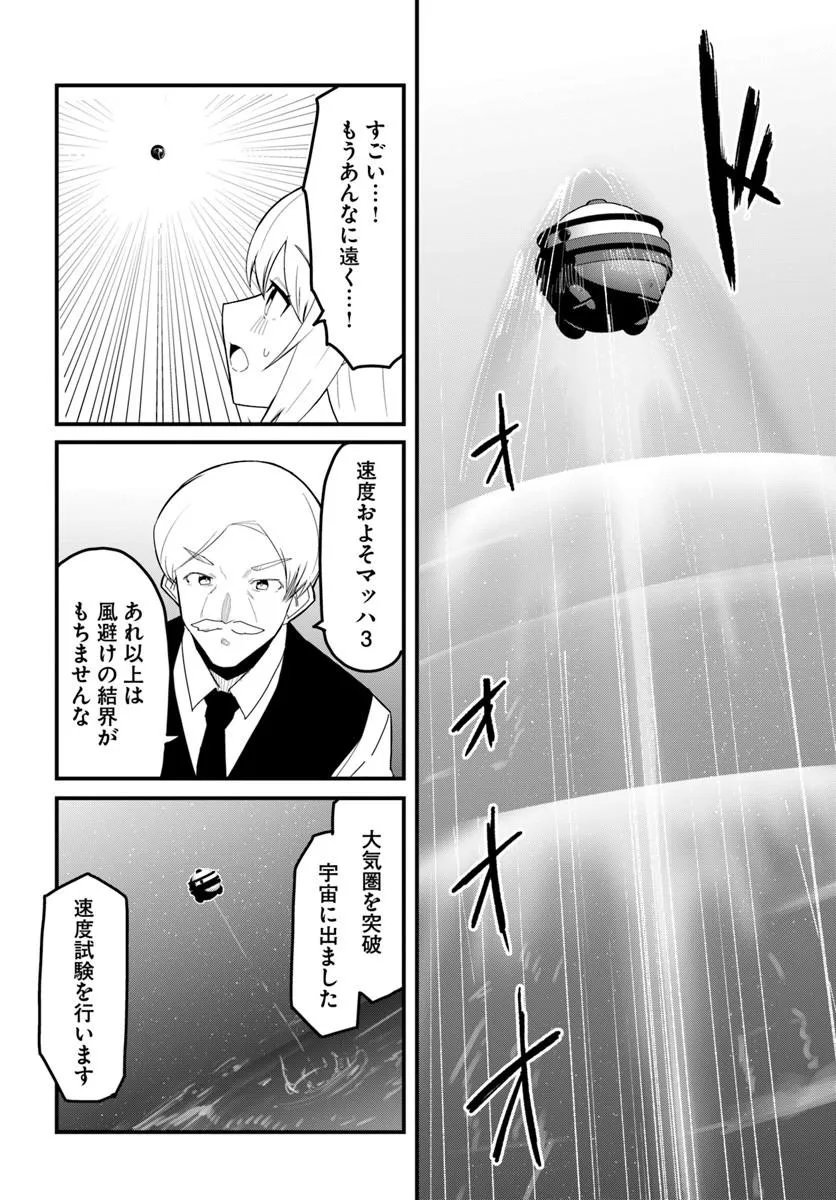Magi Craft Meister Chap 82.2 - Next Chap 83.2