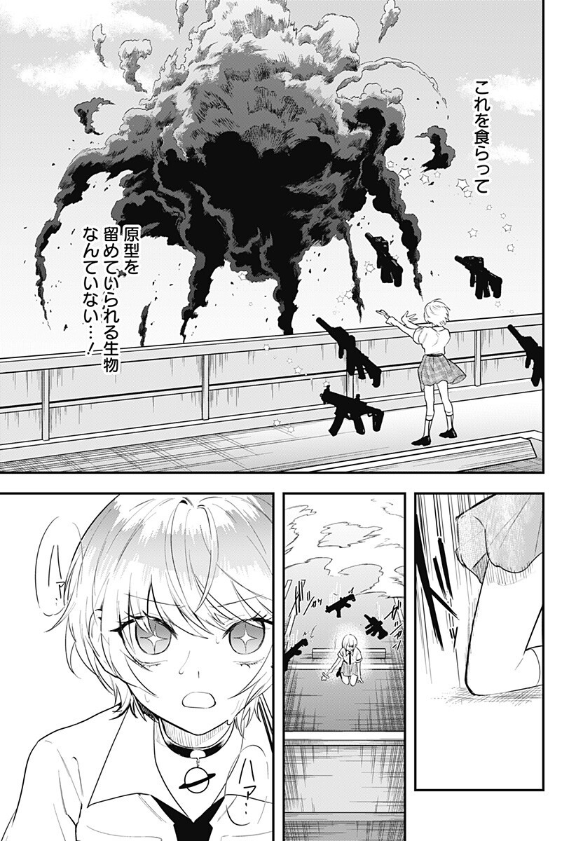 魔法少女と麻薬戦争 Chap 27 - Next Chap 28