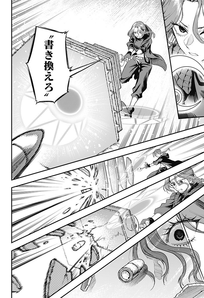 魔法少女と麻薬戦争 Chap 27 - Next Chap 28
