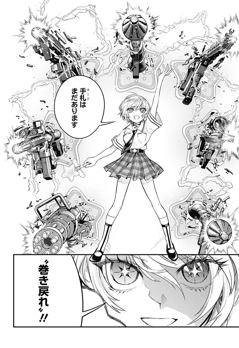 魔法少女と麻薬戦争 Chap 27 - Next Chap 28