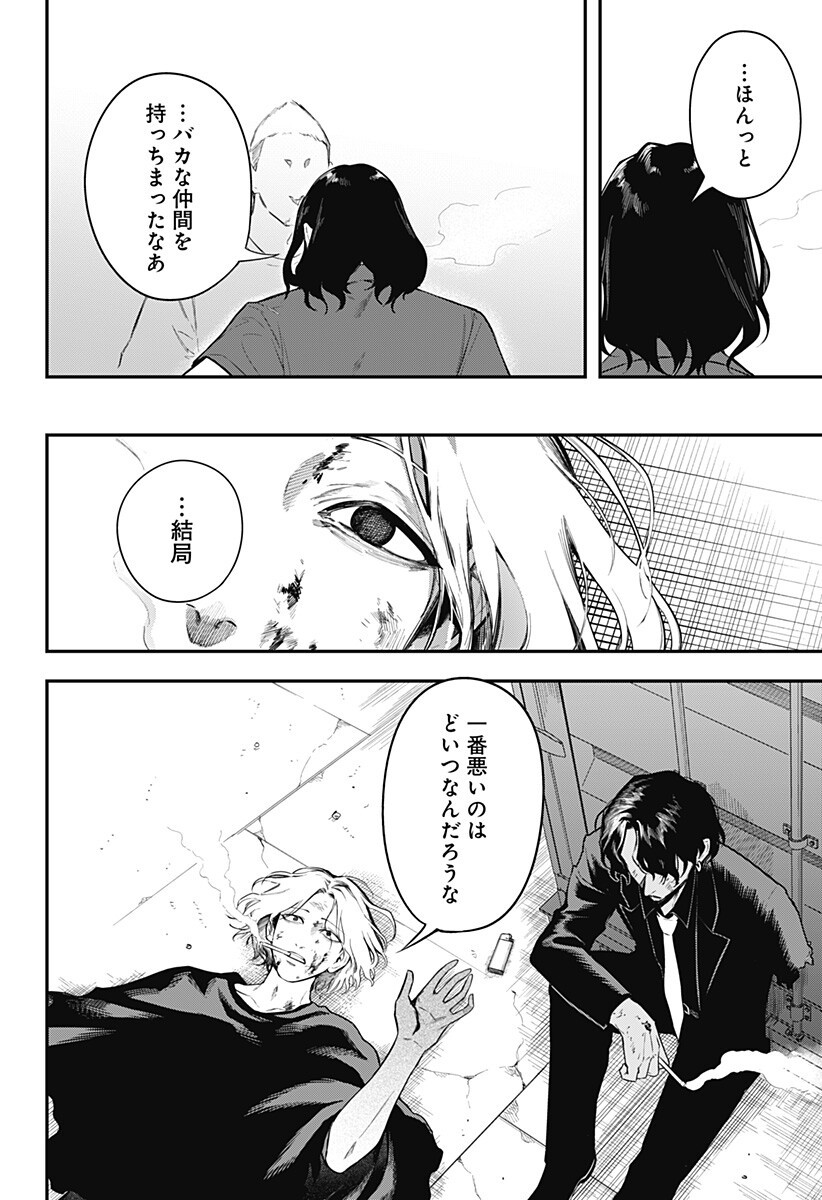 魔法少女と麻薬戦争 Chap 27 - Next Chap 28