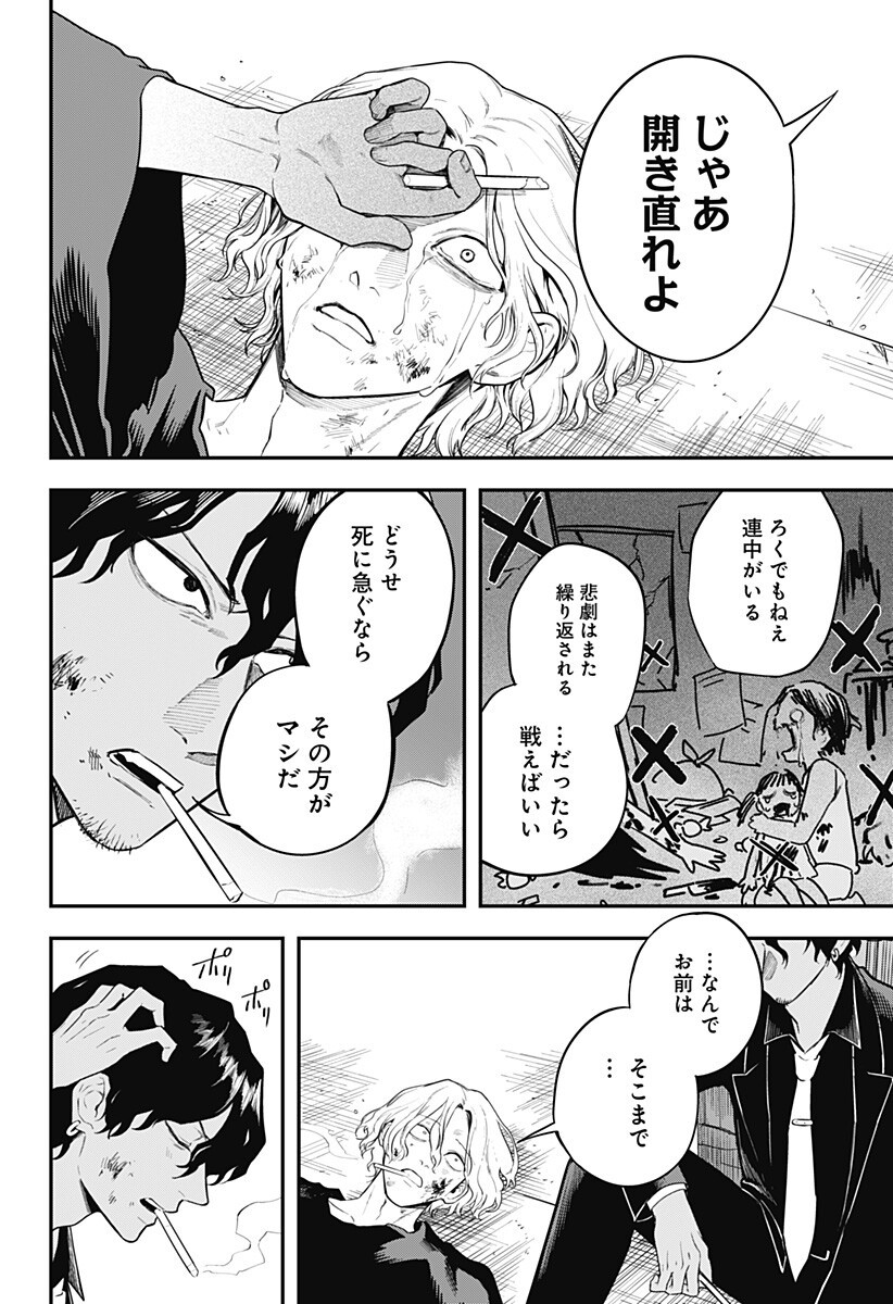 魔法少女と麻薬戦争 Chap 27 - Next Chap 28