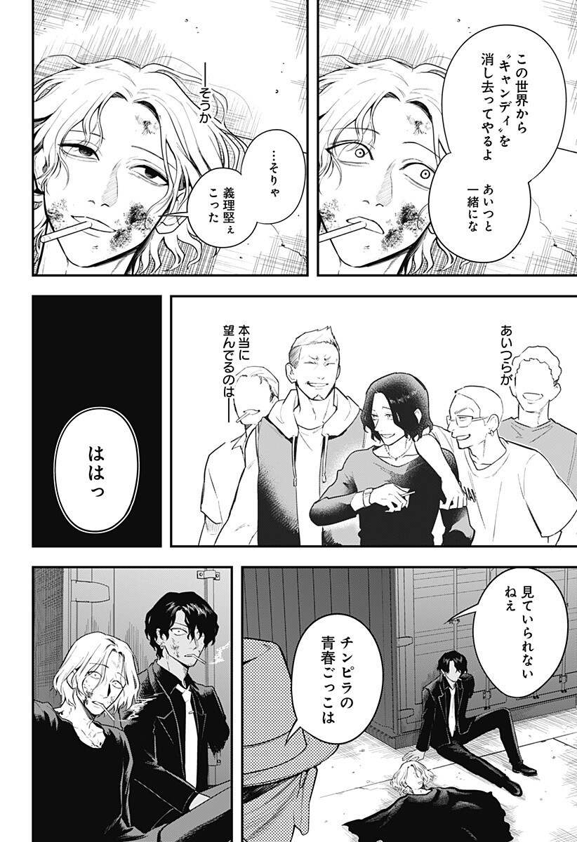 魔法少女と麻薬戦争 Chap 27 - Next Chap 28